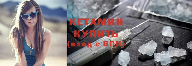 КЕТАМИН ketamine  Северодвинск 