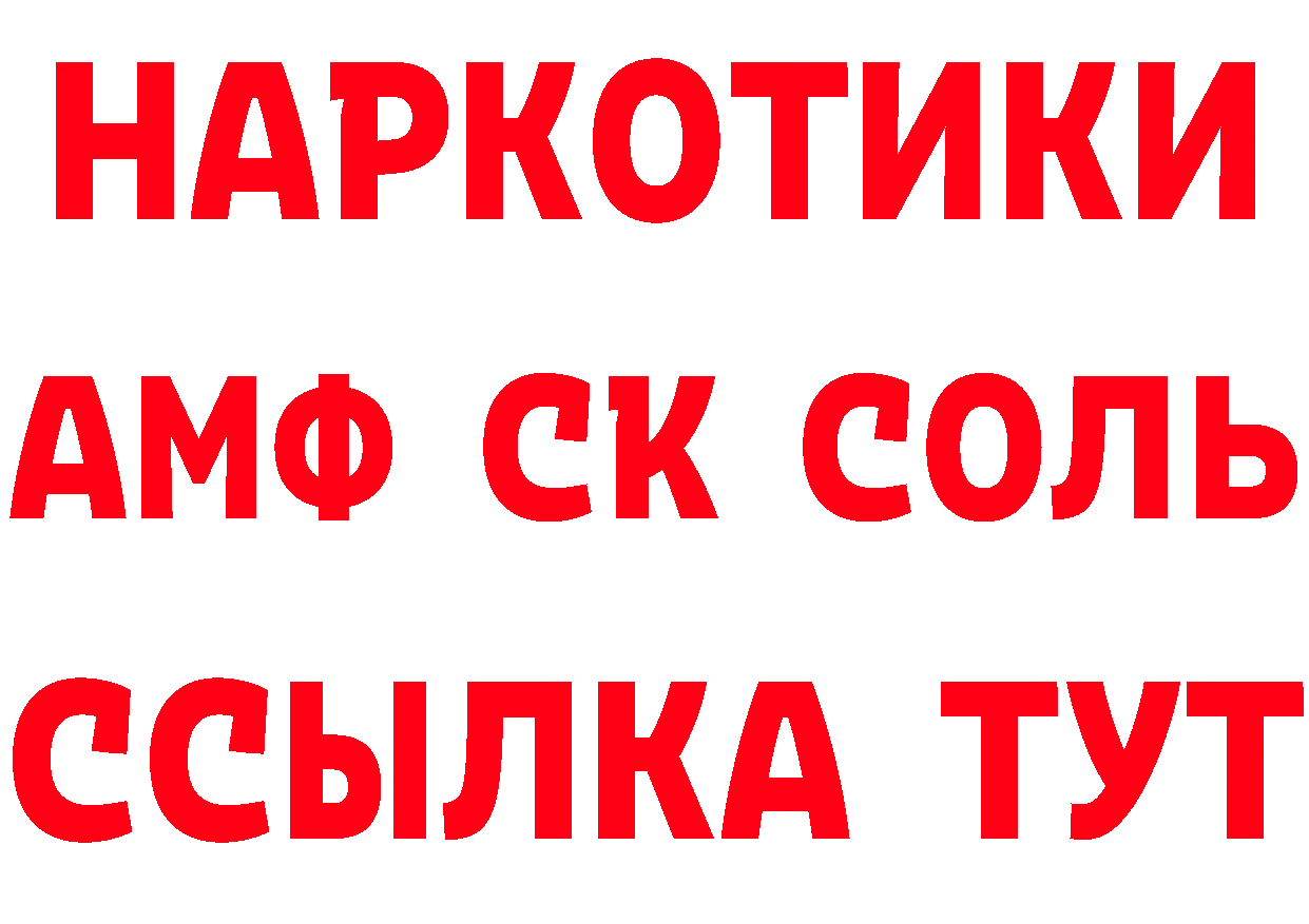 КЕТАМИН VHQ рабочий сайт мориарти hydra Северодвинск